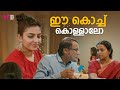 ഈ കൊച്ച് കൊള്ളാലോ Rajisha Vijayan Arjun Ashokan Joju George Malayalam 