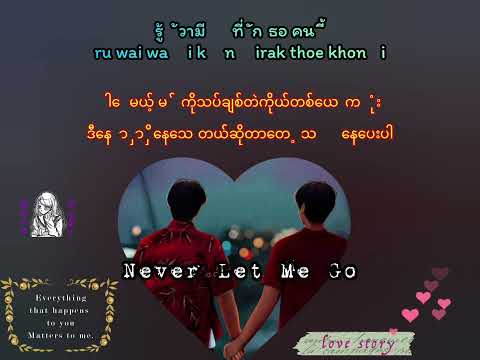 Living For You - Phuwin (Never Let Me Go Ost) {MM Sub}