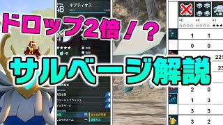 【パルワールド】ドロップ検証して判明したサルベージのすべて。コラルム鉱石が"2倍"になるサルベージ最適編成。クラランは何体必要？ネプティオス最速？【Palworld テラリアアップデート 攻略 裏技】