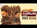 Rendagam Tamil Movie Review | Rendagam Review | Arvind Swami | Kunchacko Boban | Ottu MalayalamMovie