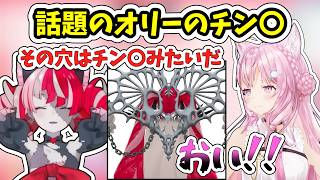 Xで話題のオリーの衣装、オリーからの回答に困惑する博衣こより【ホロライブ/切り抜き/博衣こより】
