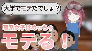 大学時代のモテモテエピソードを披露するもノンデリ孤独僻が露呈し恋愛相談に暗雲が立ち込める数打あたる