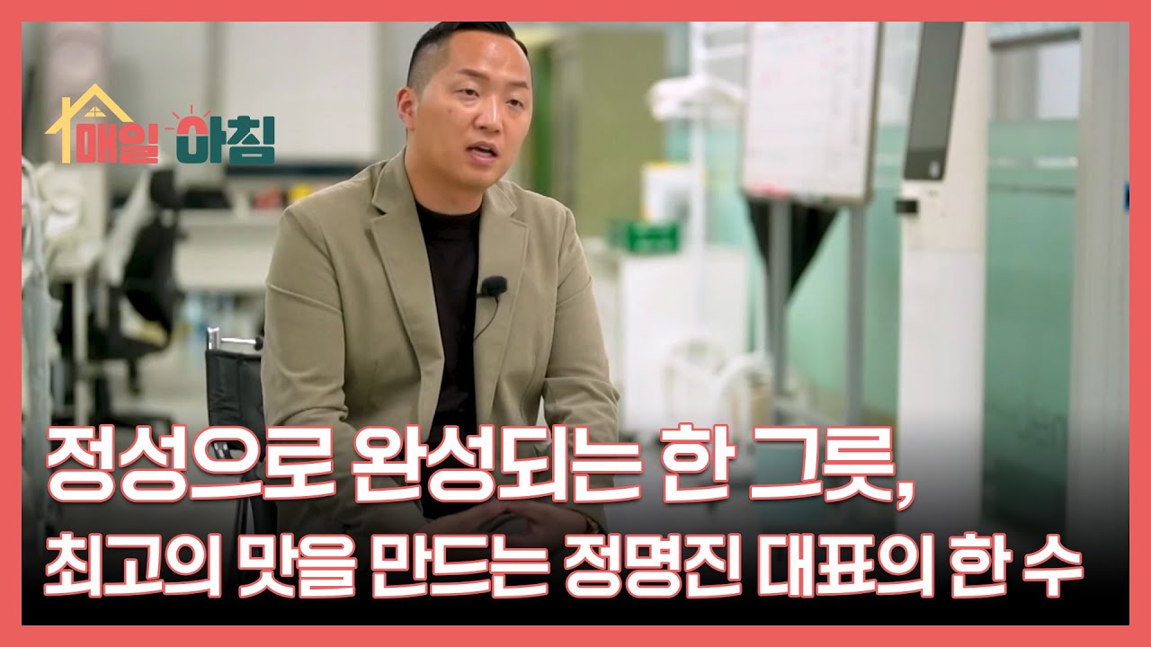 국밥꾼 정명진 대표 성공의 한수