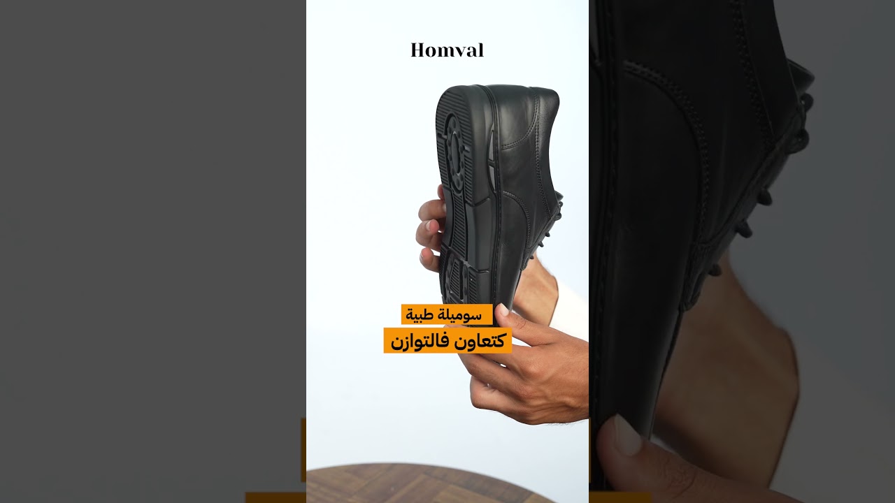 HOMVAL