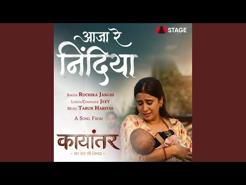 Aaja Re Nindiya From - Kayantar