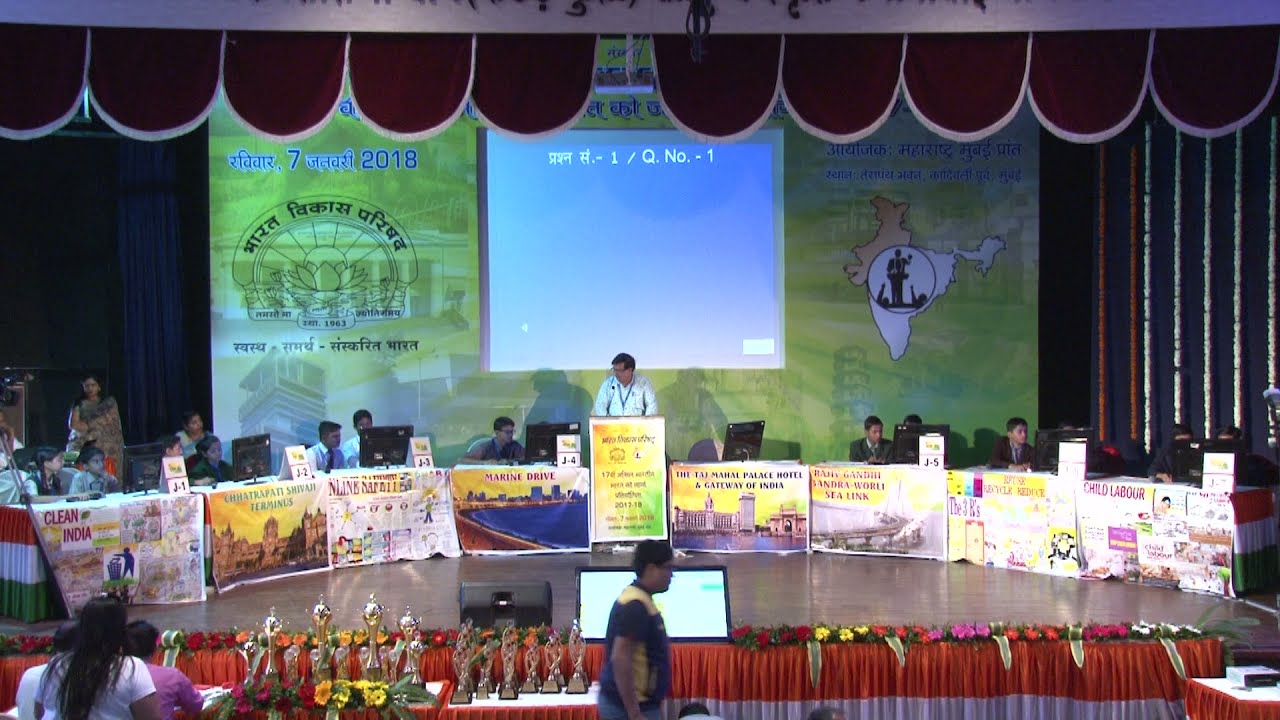 Watch video P-4-17TH AKHIL BHARAT BHARAT KO JANO PRATIYOGITA-PART FOUR Now P-4-17TH AKHIL BHARAT BHARAT KO JANO PRATIYOGITA-PART FOUR