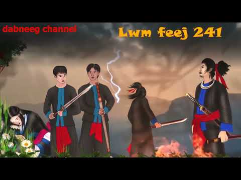 Lwm feej tub nab dub ntu 241 - yuj xeeb vs lij xeeb - yawg xaiv tuam