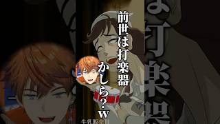 熾烈なビンタバトル #shorts #にじさんじ #配信来た民