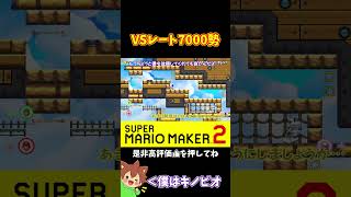 【マリオ】レート7000勢との熱いバトル#shorts #ゆっくり実況