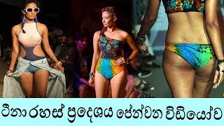 Teena shanell RunAway Fashion Colombo