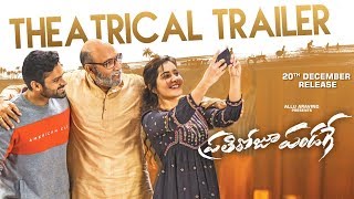 Prati Roju Pandaage Trailer | Sai Tej, Raashi Khanna, Thaman, Maruthi