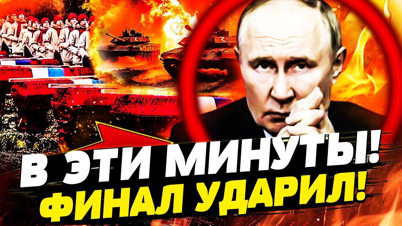 🛑ТОЛЬКО ЧТО! ПОДПИСАНИЕ КОНЦА ВОЙНЫ?! ФИНАЛЬНОЕ РЕШЕНИЕ! БЕЛЫЙ ДОМ ЗАШАТАЛО!