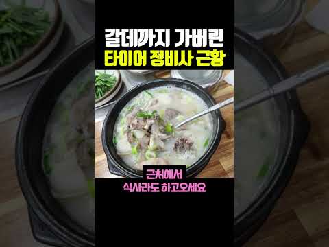 갈데까지 가버린 타이어 정비사 근황