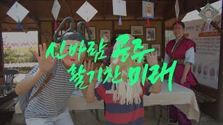 (흥미진진 공주) 2019-2020 공주시 홍보 영상(신바람 공주, 활기찬 미래, 유네스코 세계유산 도시) 이미지