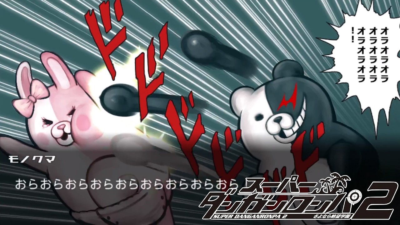 【ネタバレ注意】ゆゆうたの「スーパーダンガンロンパ2 さよなら絶望学園」part5【2026/04/04】