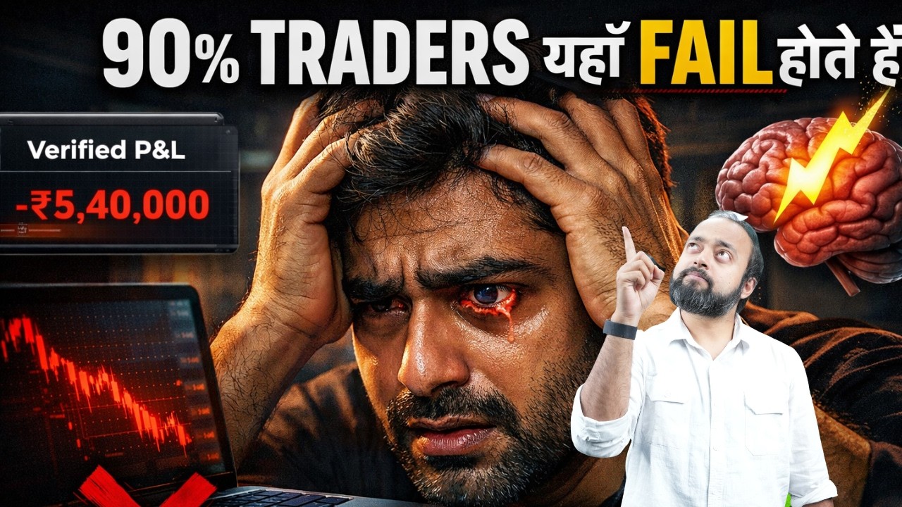 Trading Psychology: Stop Revenge Trading!