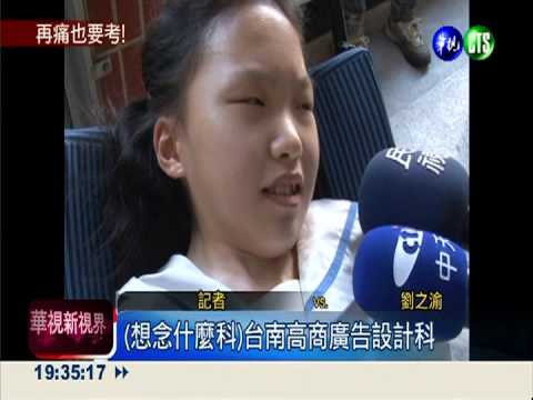 永不放棄! 肌肉骨化女力拚基測