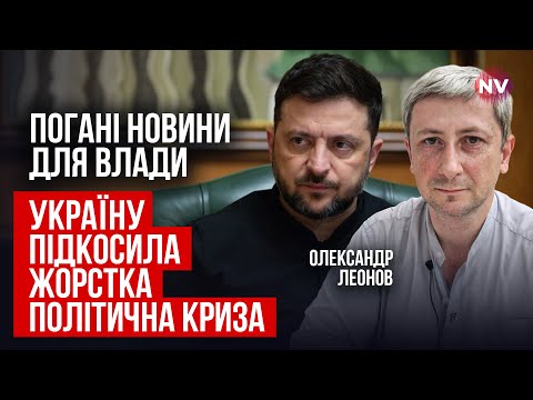 Такого не було за весь час війни. Люди вимагають термінових радикальних змін | Олександр Леонов