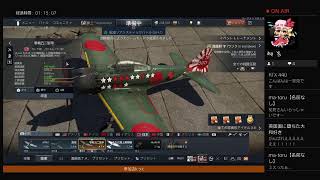 warthunder 海か空