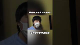 まさちゃんねる三度目の初投稿
