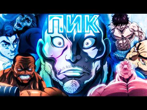 ЭТО НАСТОЯЩИЙ ПИК – БОЕЦ БАКИ 7 СЕЗОН