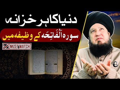 BENEFITS of Surah Fatiha || Mufti Muneer Ahmad Akhoon Official