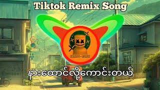 Download lagu Angle Baby - Rawi Beat (Slow Remix ). mp3