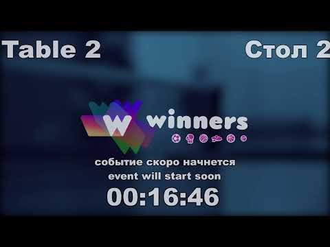 WINners CUP table 2  01.11  Rudenko Ivan - Lushchik Andrei  12:15