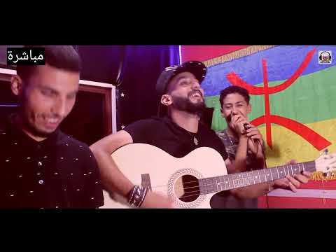 موهبة عماد راضي من جديد مع يونس الهواري و اسماعيل وهماز ( تحيدوس) شعبي نايظة  live tahidoust