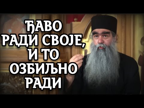 Otac Rafailo - Đavo radi svoje,i to ozbiljno radi