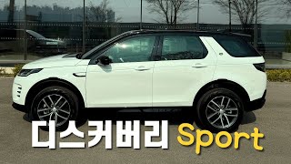  랜드로버 디스커버리 모델별 차이점_390만 원 차이? 디스커버리 스포츠 S와 Dynamic SE 뭐가 다를까? 유튜브 썸네일