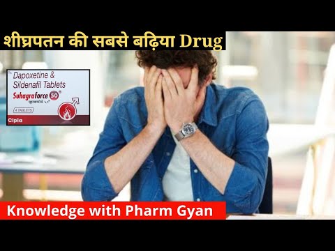 Suhagra force (sildenafil/dapoxetine)