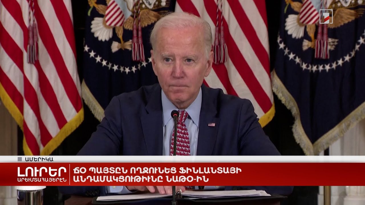Արևմտահայերէն լուրեր. 5 ապրիլ. 2023