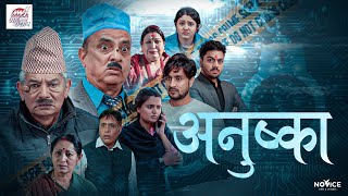 Anushka  अनुष्का  Short Nepali Film 