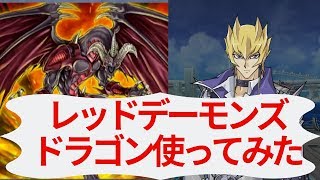 【遊戯王デュエルリンクス】ランク戦 ジャックアトラス