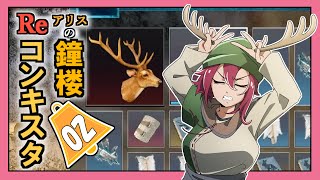 【Bellwright】アリスの鐘楼Reコンキスタ　2話【ゆっくり実況】