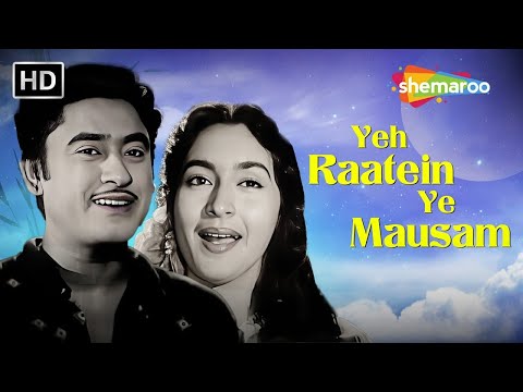 Yeh Ratein Ye Mausam | Dilli Ka Thug (1958) | Kishore Kumar, Nutan | Asha Bhosle | Kishore Kumar