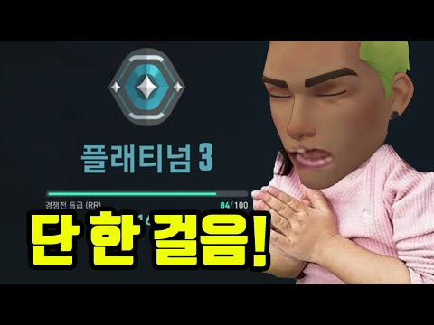 플딱이 망령이라고 불렀던 내가... 드디어?