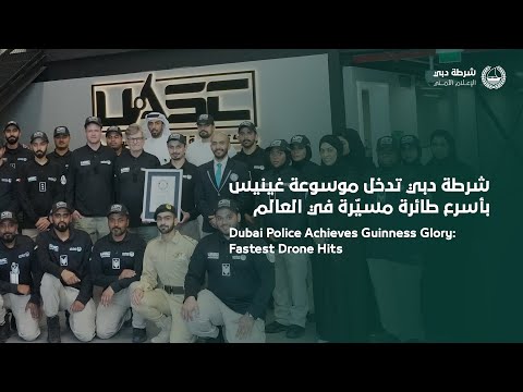 الإمارات تكتب التاريخ في غينيس.. مئات الأرقام القياسية تعكس طموحاً بلا حدود 
