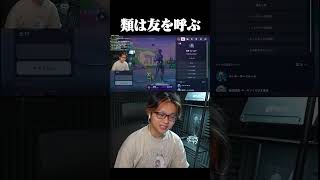”類は友を呼ぶ”とはまさにこのこと