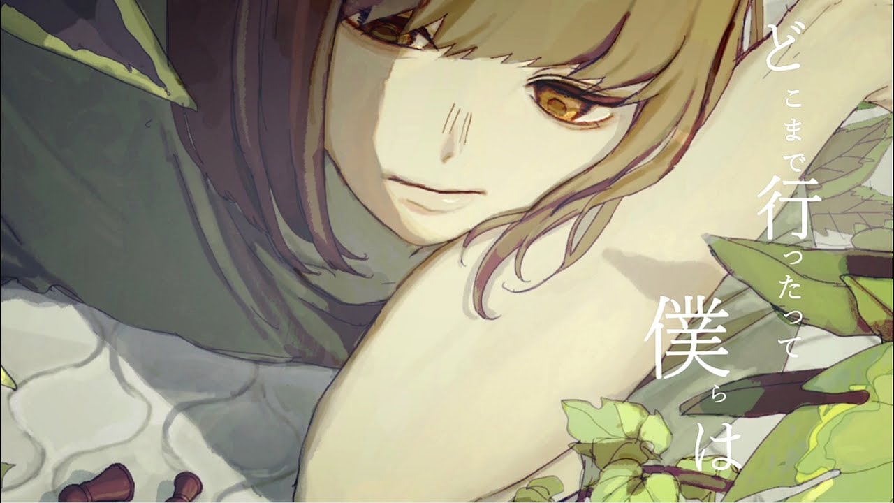 Apologizing to Horses and Deer