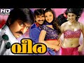 Veera Malayalam Full Movie Telugu Dubbed Malayalam Full Movies
