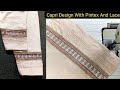 New Capri Design 2021 Capri Design With Pintucks Lace Capri Design