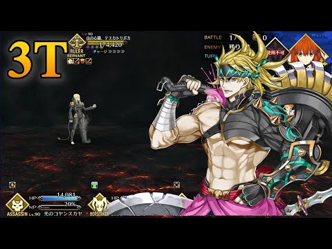 【FGO】Lostbelt 7 Nahui Mictlan Act 19-2 Tezcatlipoca w/ Kintoki 3T