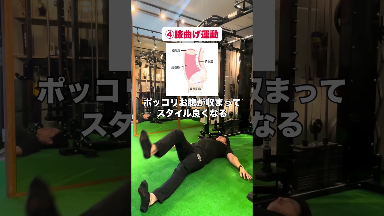 お腹凹む寝たままトレ6選#ダイエット #くびれ #やせる #shorts