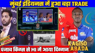 IPL 2024 :Mumbai Indians Trade News 2024 | MI Requested PBKS to Trade Kagso Rabada for Jofra Archer