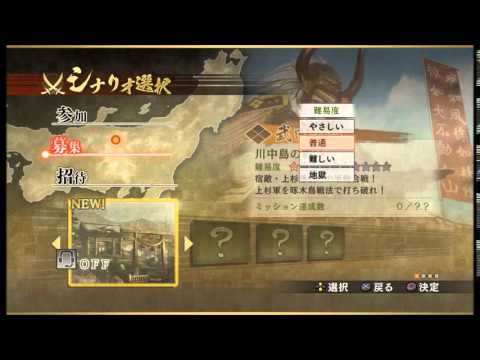 Sengoku Musou 4 (Samurai Warriors 4) OST - Rebirth