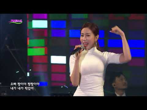 별사랑 - 오빠짱이야[가요베스트/638회/안동2부]