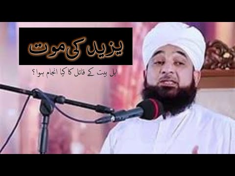Demise of Yazid ibn Muawiya  - Molana Raza Saqib Mustafai