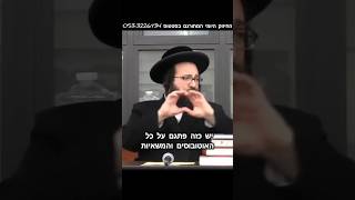 הכל זה בשביל להעיר את האדם 🔔 #הרב_יואל_ראטה (הרב יואל ראטה) - התמונה מוצגת ישירות מתוך אתר האינטרנט יוטיוב. זכויות היוצרים בתמונה שייכות ליוצרה. קישור קרדיט למקור התוכן נמצא בתוך דף הסרטון